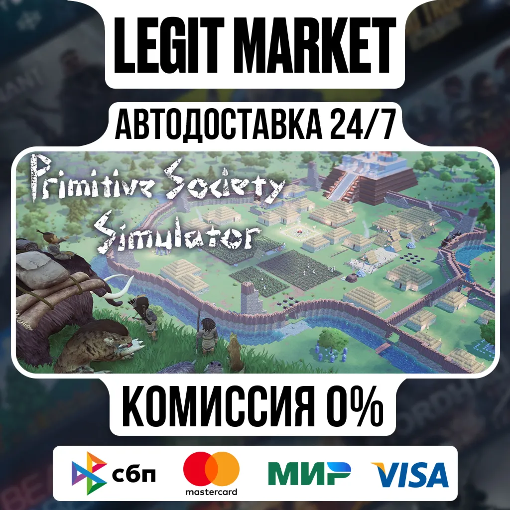 Primitive Society Simulator / Steam АВТО / РУ + МИР