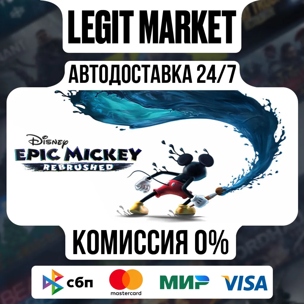 Disney Epic Mickey: Rebrushed / Steam АВТО / МИР