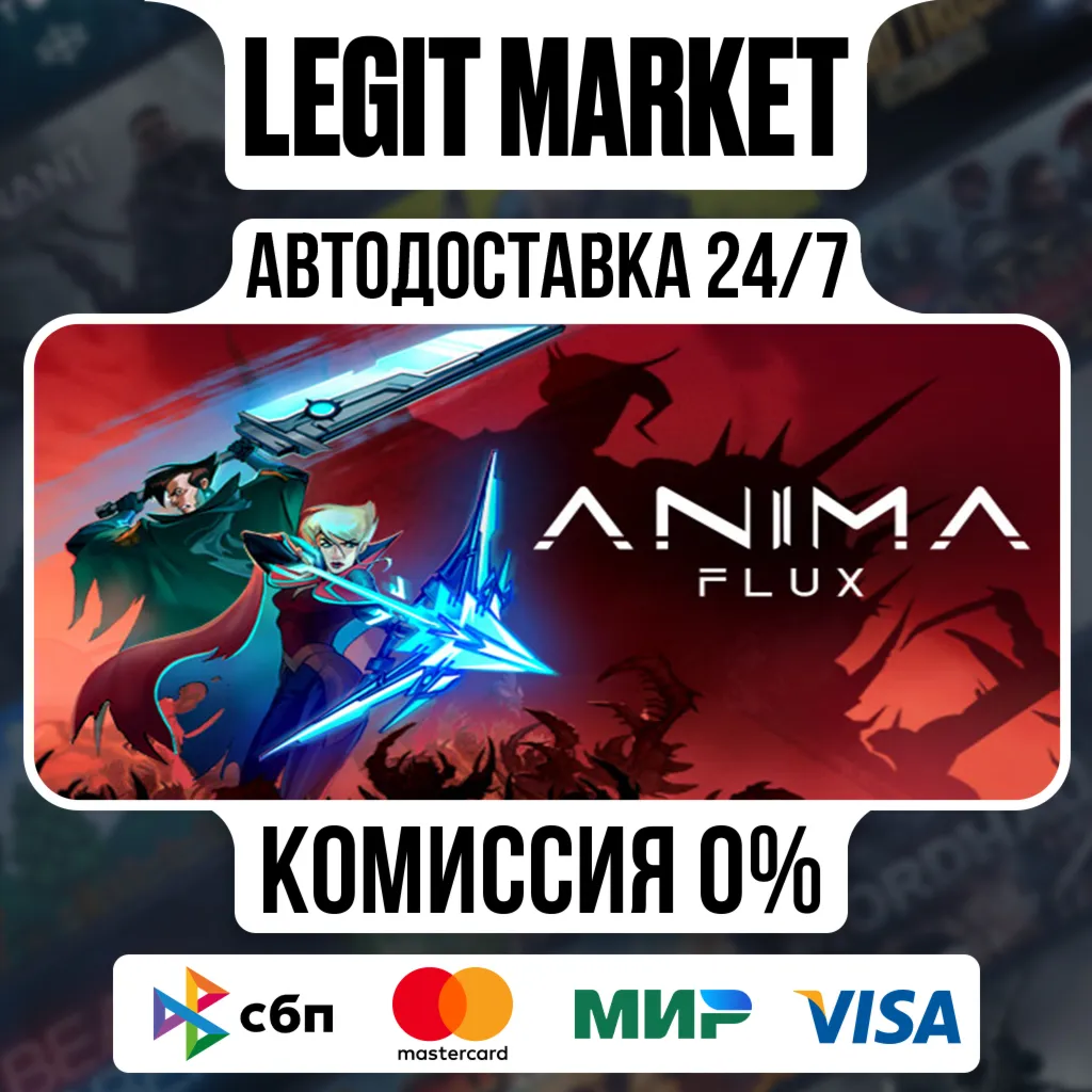Anima Flux / Steam АВТО / РУ + МИР