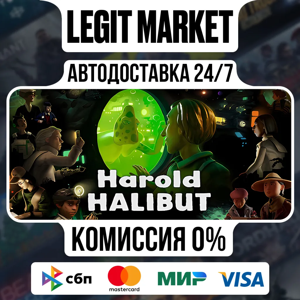 Harold Halibut / Steam АВТО / РУ + МИР