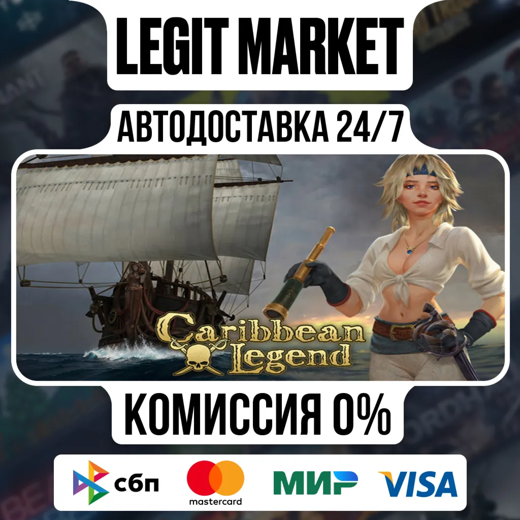 Caribbean Legend / Steam АВТО / РУ + МИР