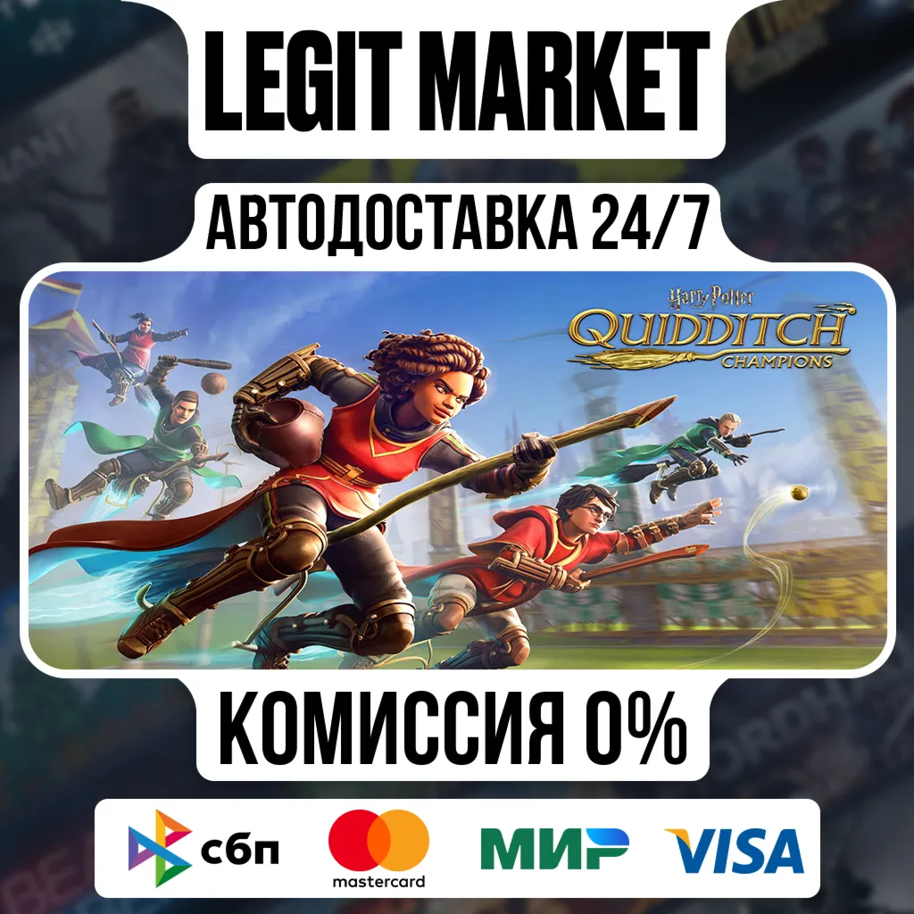 Harry Potter: Quidditch Champions / Steam АВТО / РУ + МИР