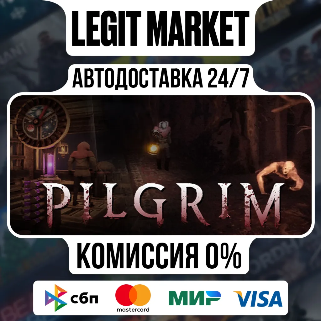 PILGRIM / Steam АВТО / РУ + МИР