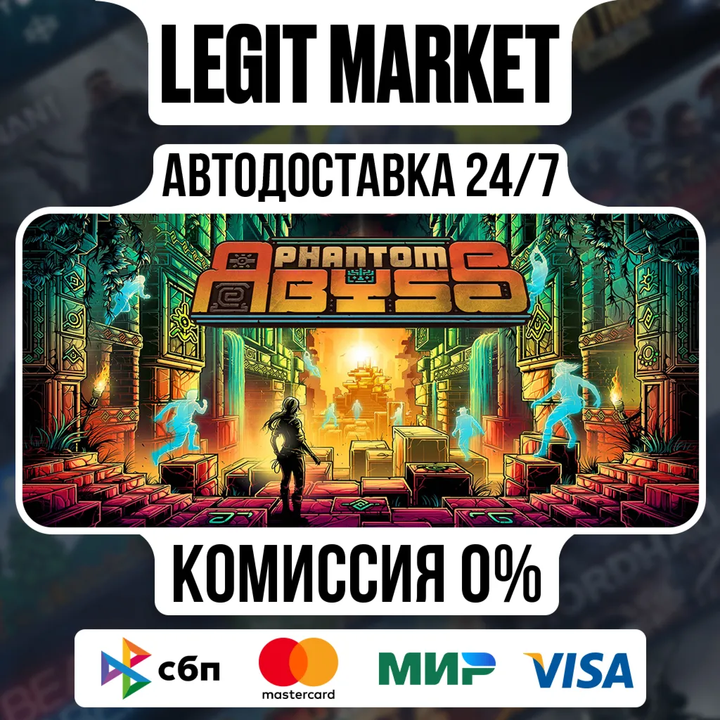 Phantom Abyss / Steam АВТО / РУ + МИР