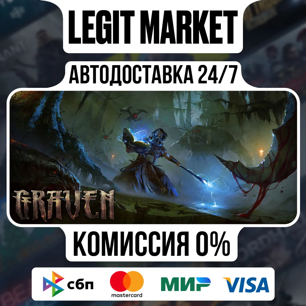 GRAVEN / Steam АВТО / РУ + МИР
