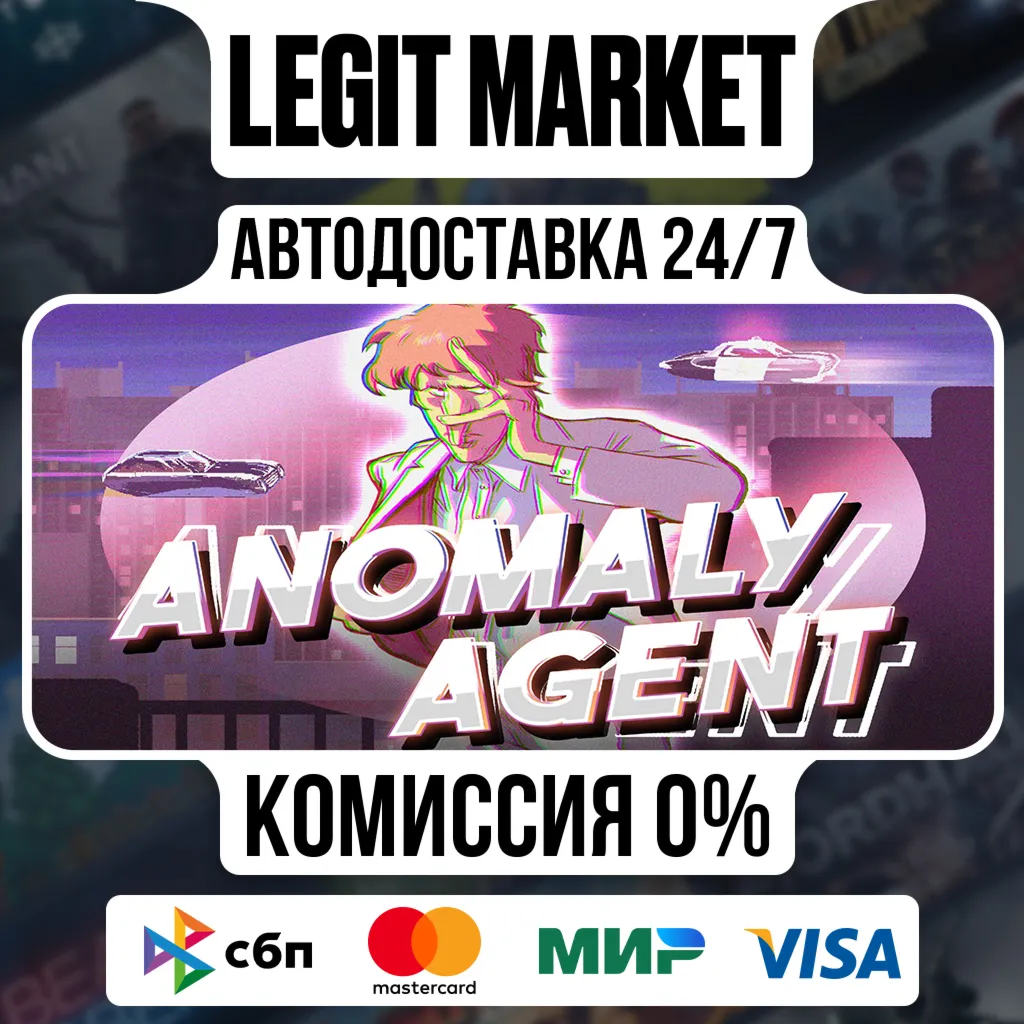 Anomaly Agent / Steam АВТО / РУ + МИР