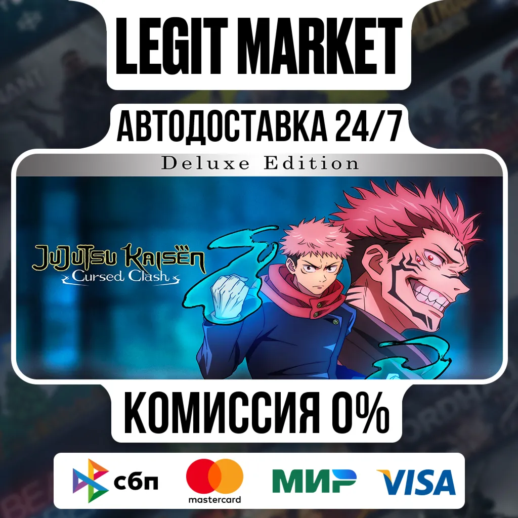 Jujutsu Kaisen Cursed Clash Deluxe Edition / Steam АВТО / РУ + МИР