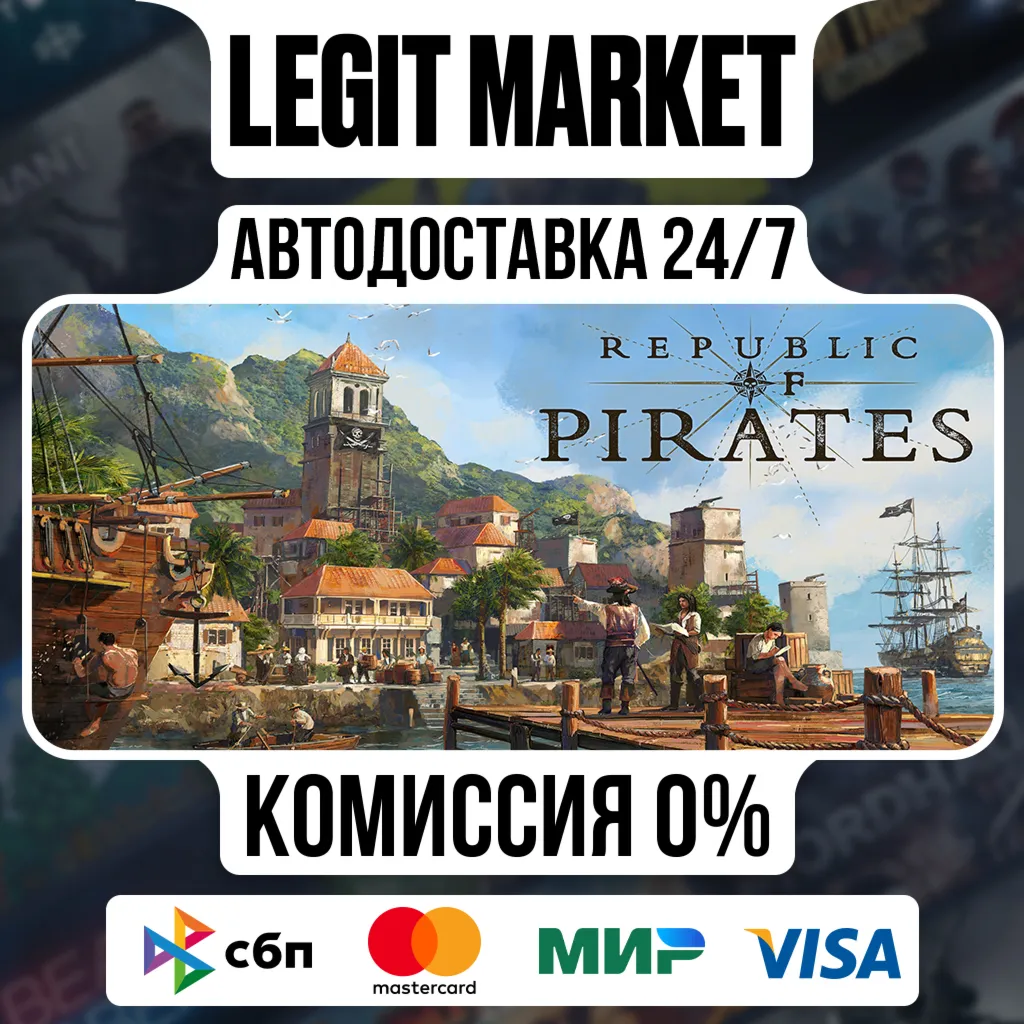 Republic of Pirates / Steam АВТО / РУ + МИР