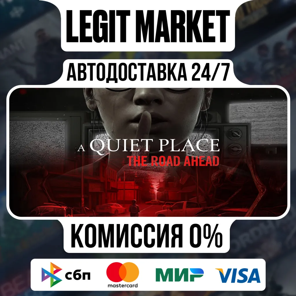 A Quiet Place: The Road Ahead / Steam АВТО / РУ + МИР