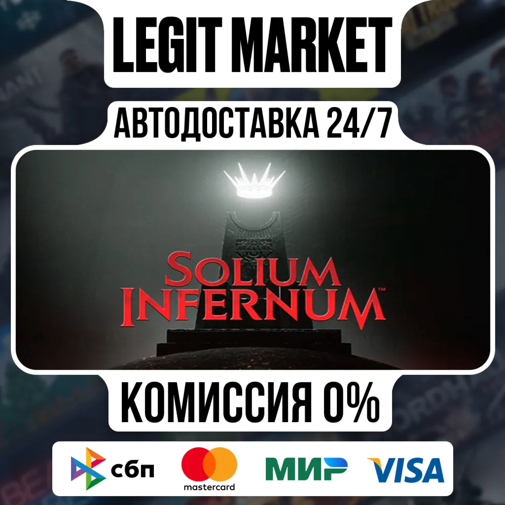 Solium Infernum / Steam АВТО / РУ + МИР