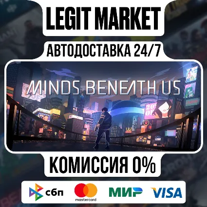 Minds Beneath Us / Steam АВТО / РУ + МИР