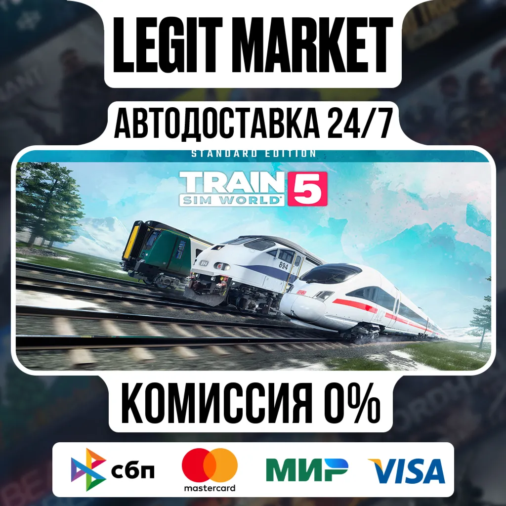 Train Sim World 5 : Standard Edition / Steam АВТО / РУ + МИР
