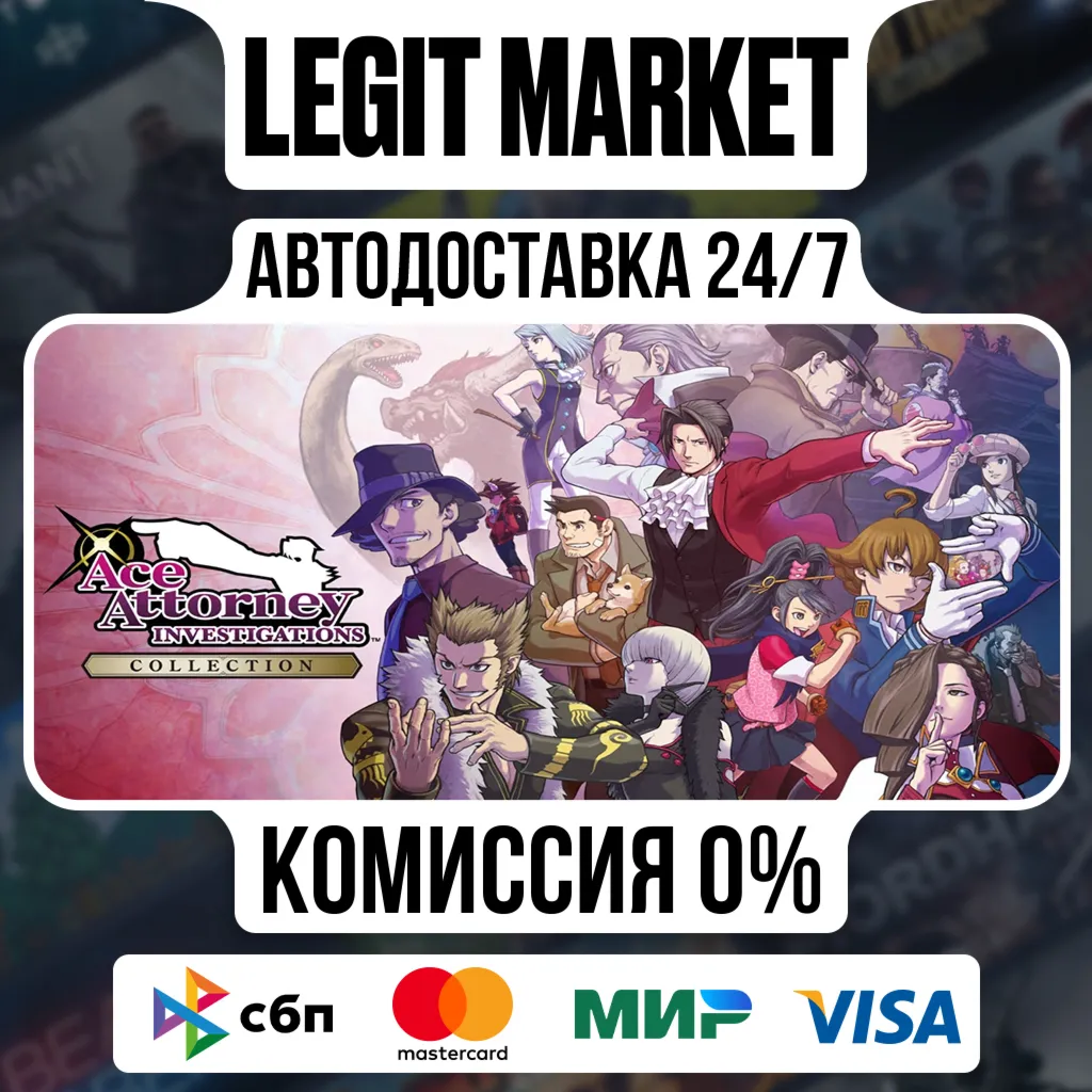 Ace Attorney Investigations Collection / Steam АВТО / РУ + МИР
