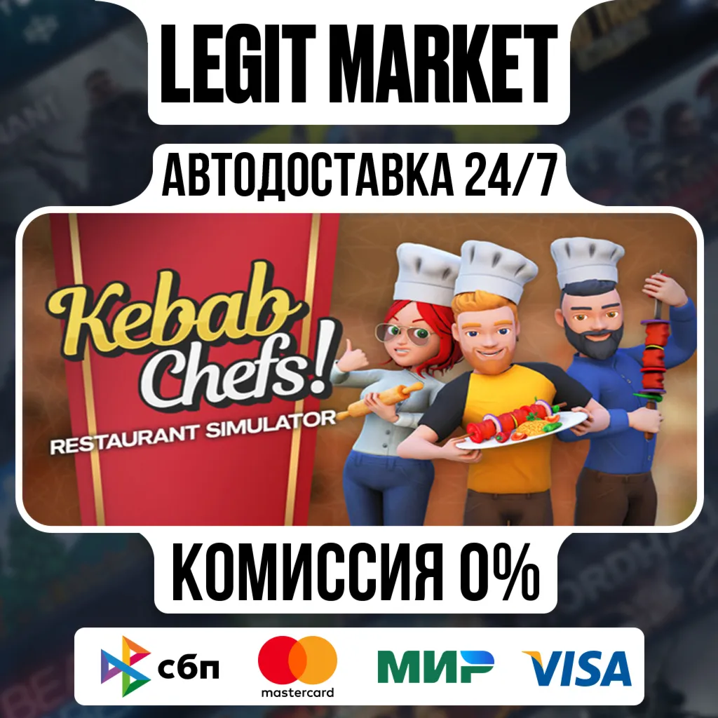 Kebab Chefs! - Restaurant Simulator / Steam АВТО / РУ + МИР