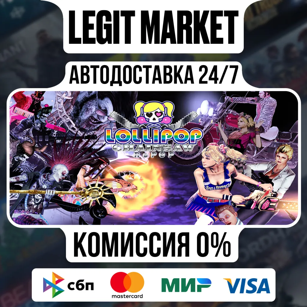 LOLLIPOP CHAINSAW RePOP / Steam АВТО / РУ + МИР