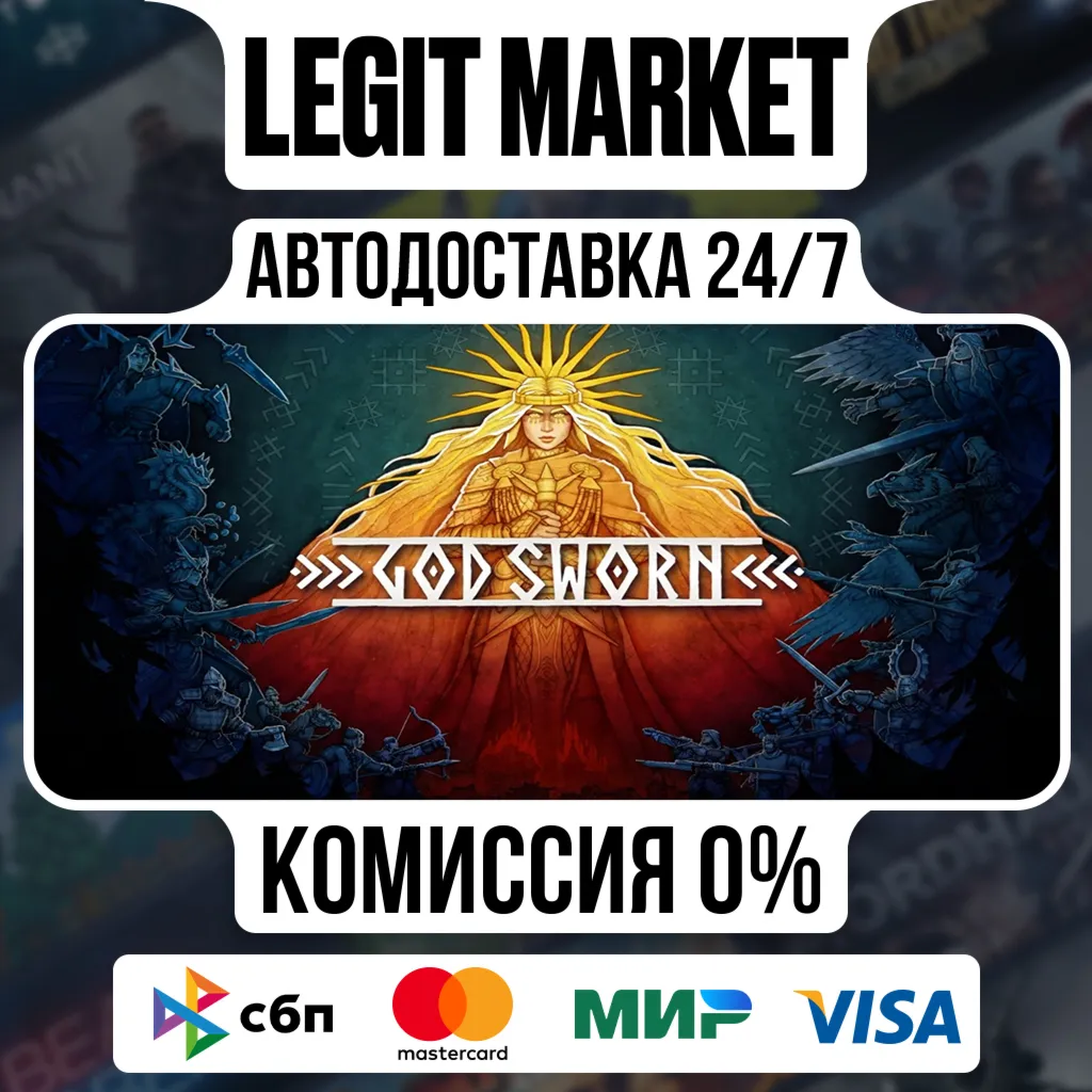 Godsworn / Steam АВТО / РУ + МИР