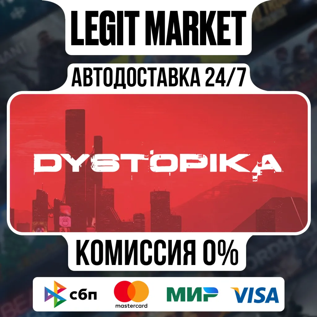 Dystopika / Steam АВТО / РУ + МИР