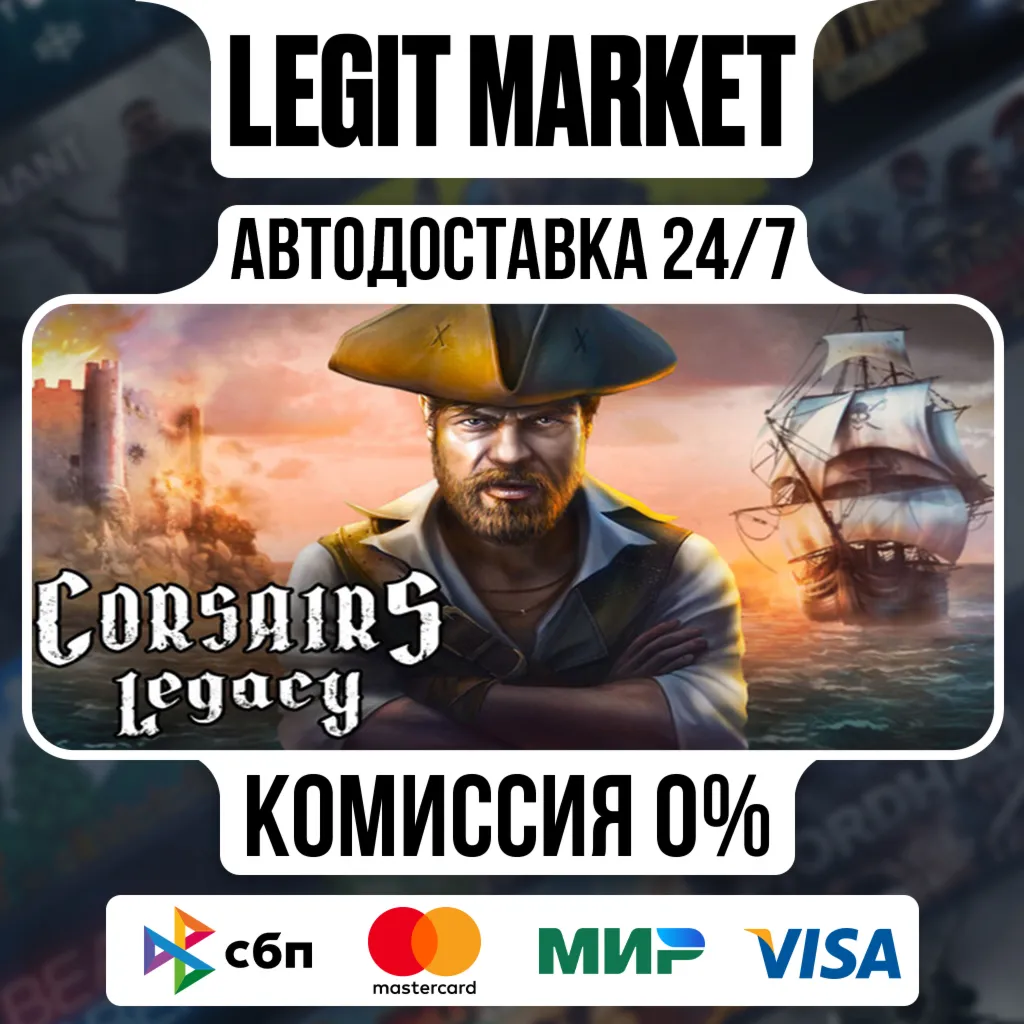 Corsairs Legacy - Pirate Action RPG & Sea Battles / Steam АВТО / РУ + МИР