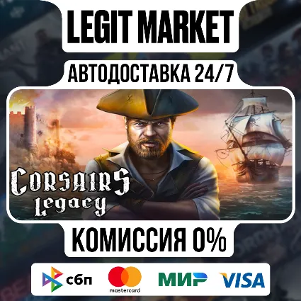 Corsairs Legacy - Pirate Action RPG  Sea Battles / Steam АВТО / РУ + МИР