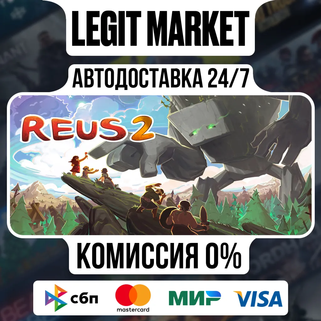 Reus 2 / Steam АВТО / РУ + МИР