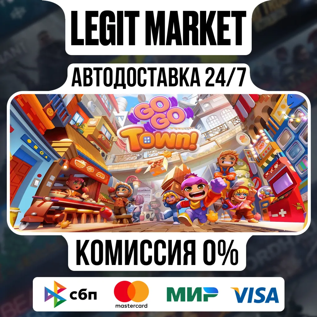 Go-Go Town! / Steam АВТО / РУ + МИР