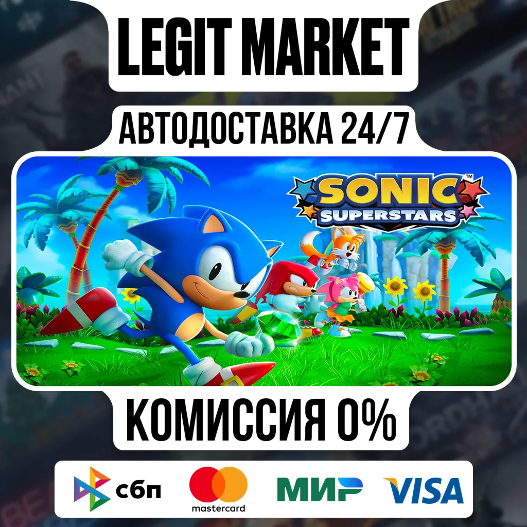 SONIC SUPERSTARS / Steam АВТО / РУ + МИР