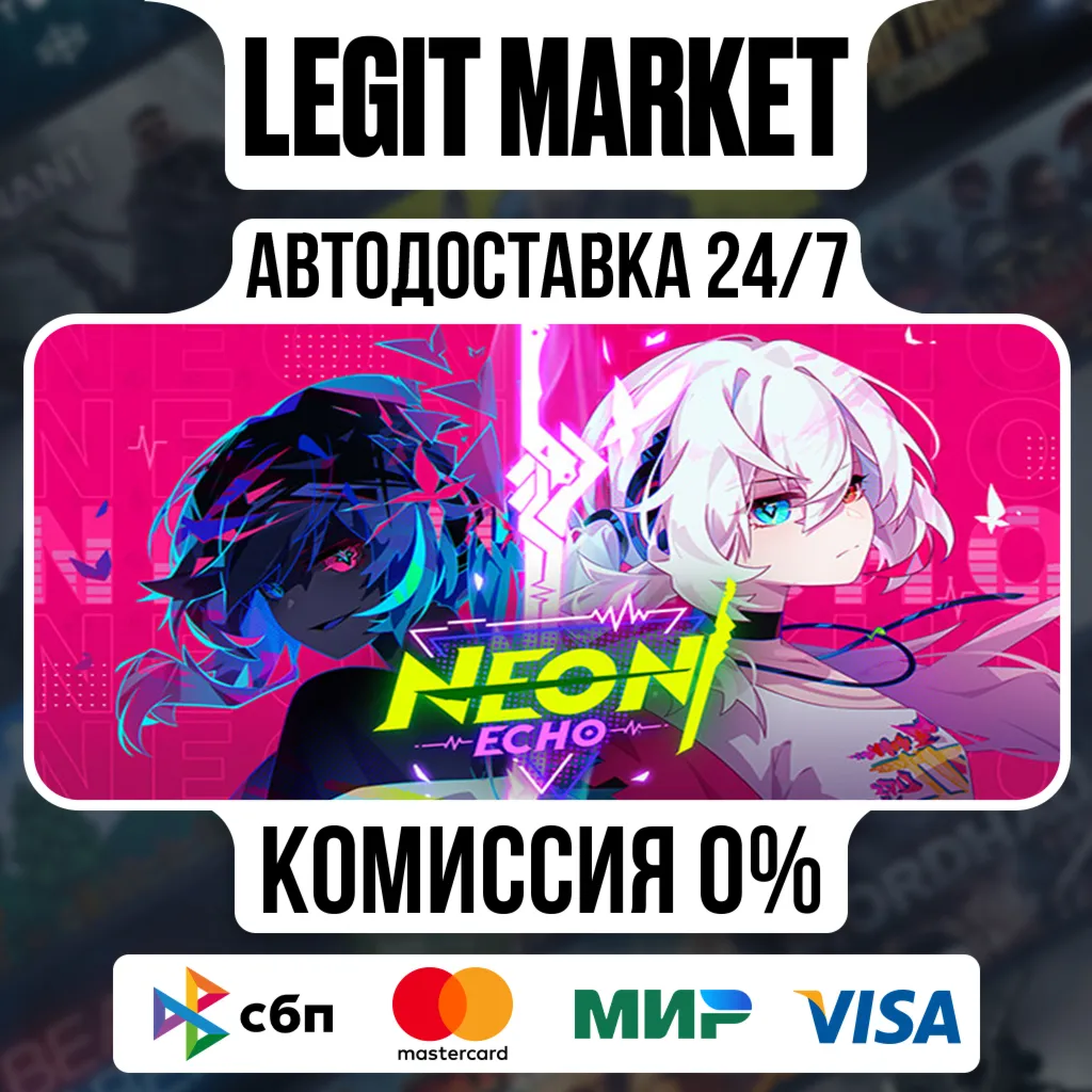 Neon Echo / Steam АВТО / РУ + МИР