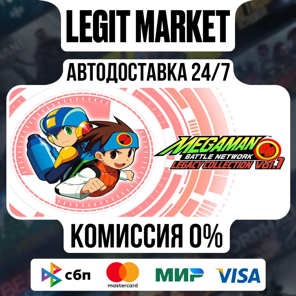Mega Man Battle Network Legacy Collection Vol. 1 / Steam АВТО / РУ + МИР
