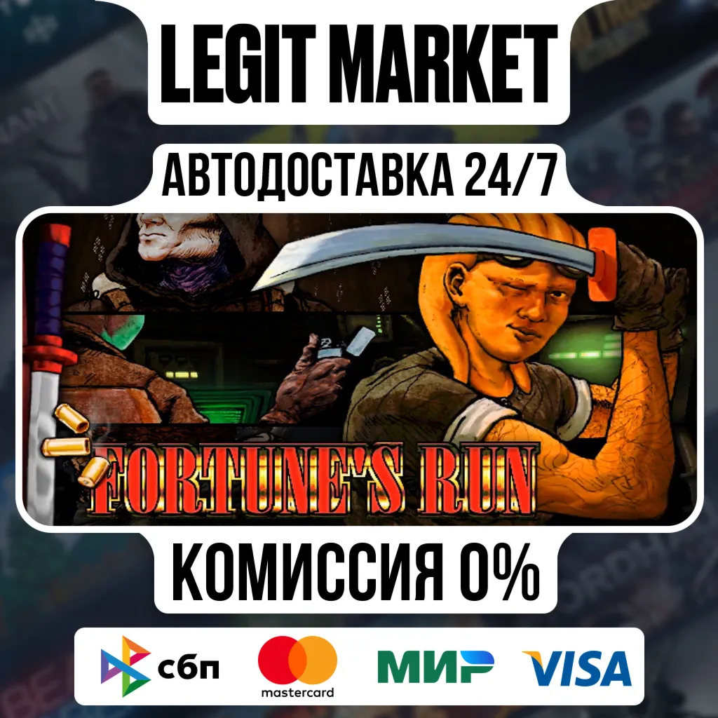 Fortune's Run / Steam АВТО / РУ + МИР