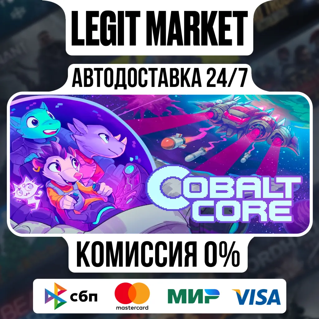 Cobalt Core / Steam АВТО / РУ + МИР