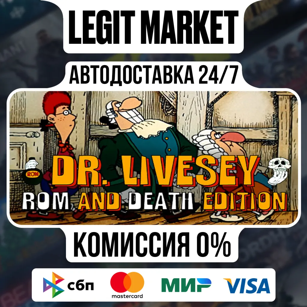 DR LIVESEY ROM AND DEATH EDITION / Steam АВТО / РУ + МИР