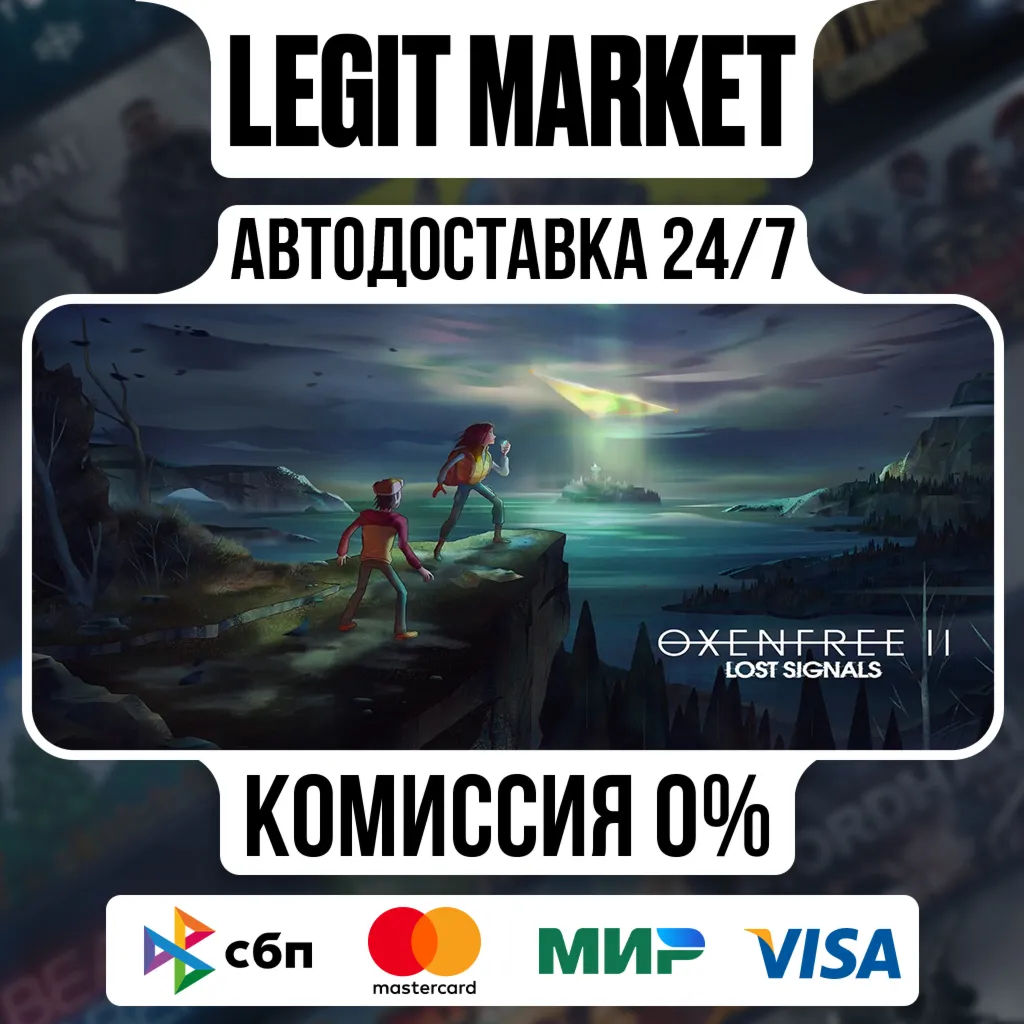 OXENFREE II: Lost Signals / Steam АВТО / МИР