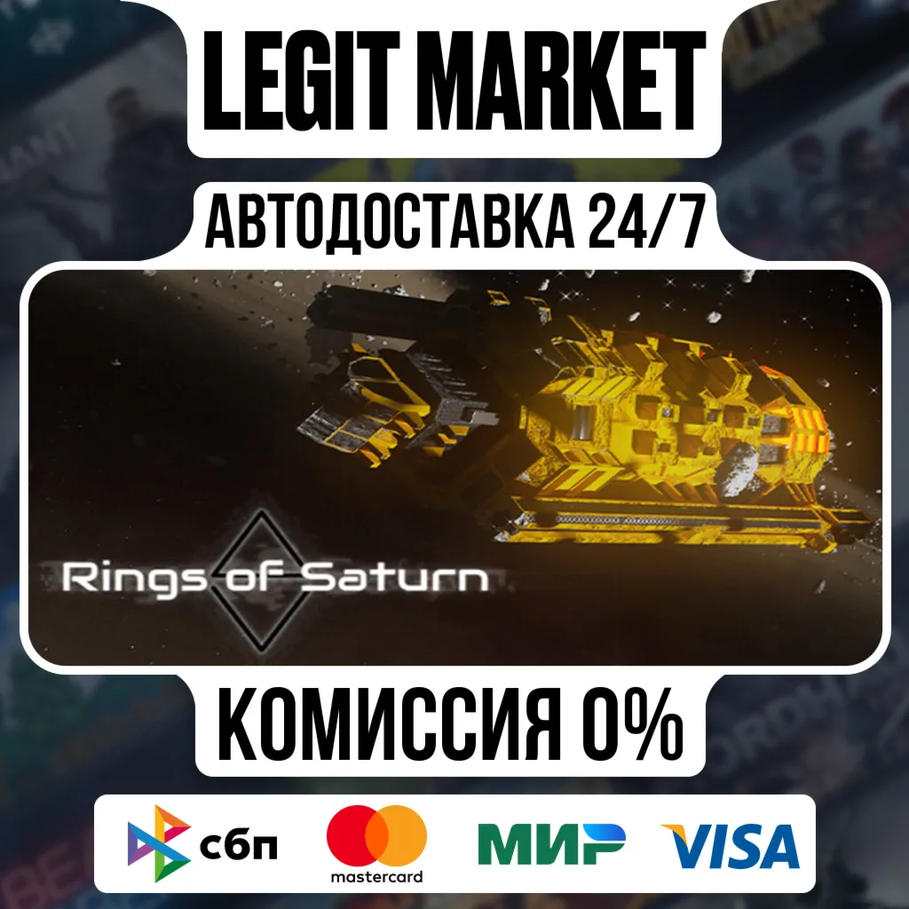 ΔV: Rings of Saturn / Steam АВТО / МИР