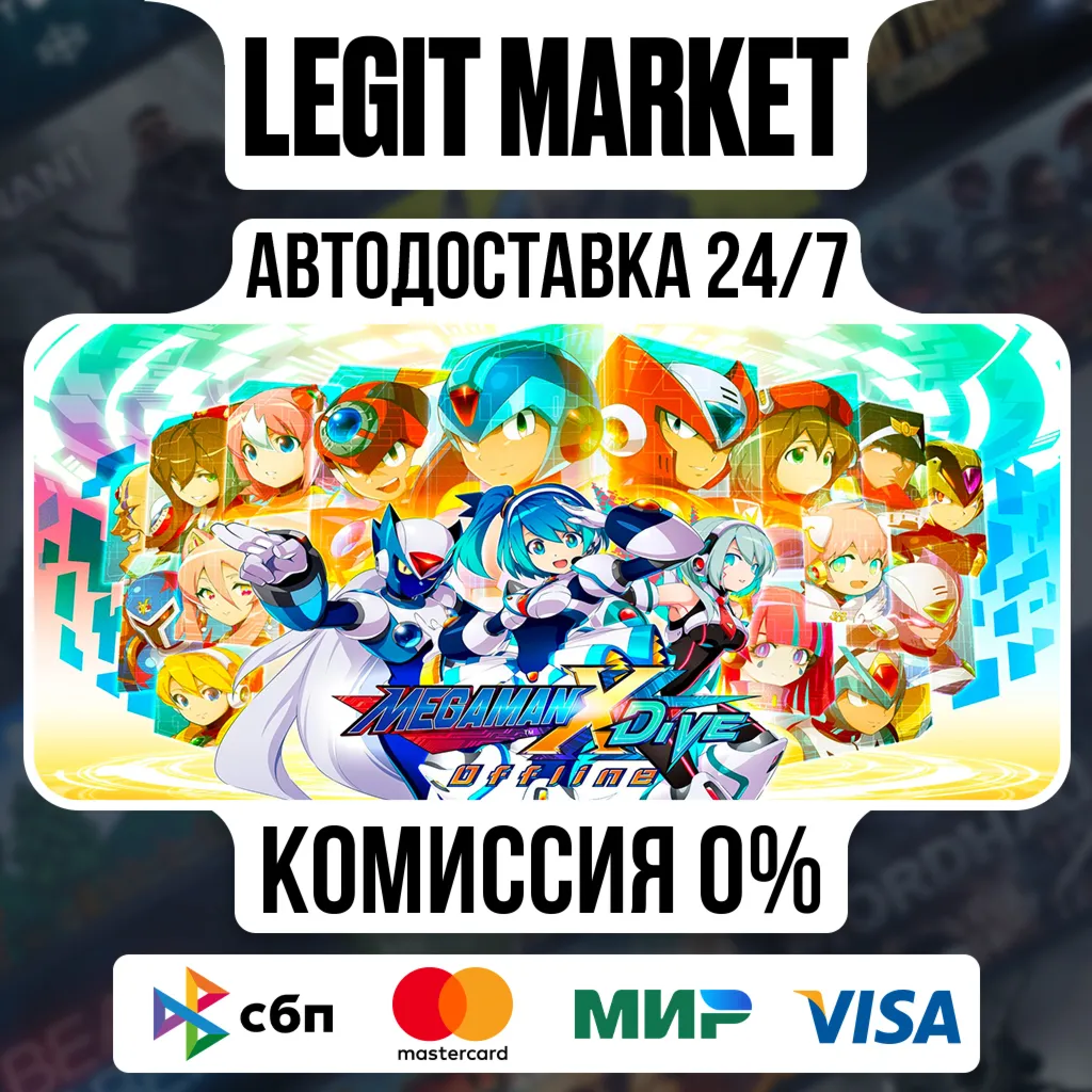 MEGA MAN X DiVE Offline / Steam АВТО / РУ + МИР