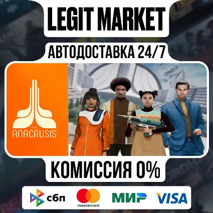 The Anacrusis / Steam АВТО / РУ + МИР
