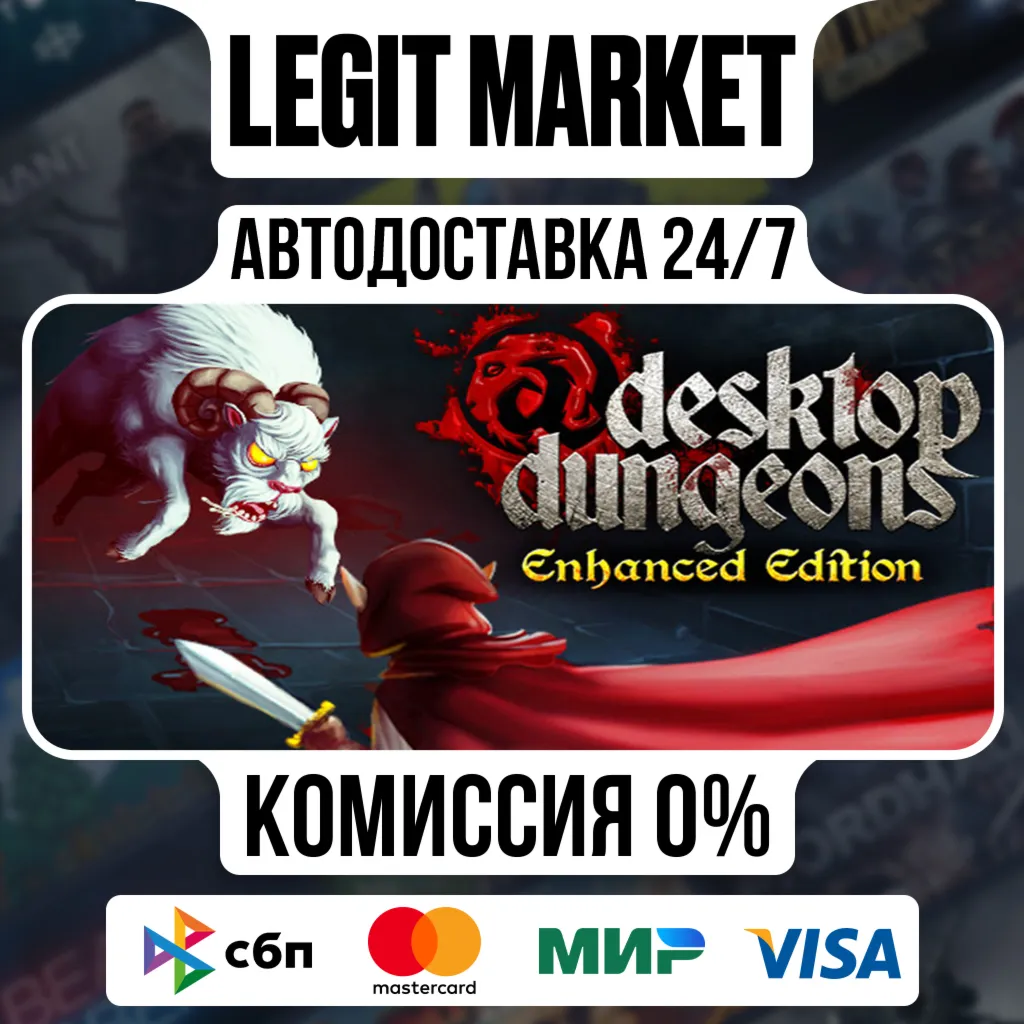 Desktop Dungeons / Steam АВТО / РУ + МИР
