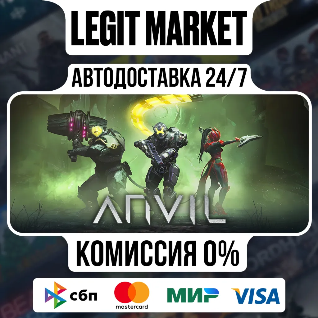ANVIL / Steam АВТО / РУ + МИР