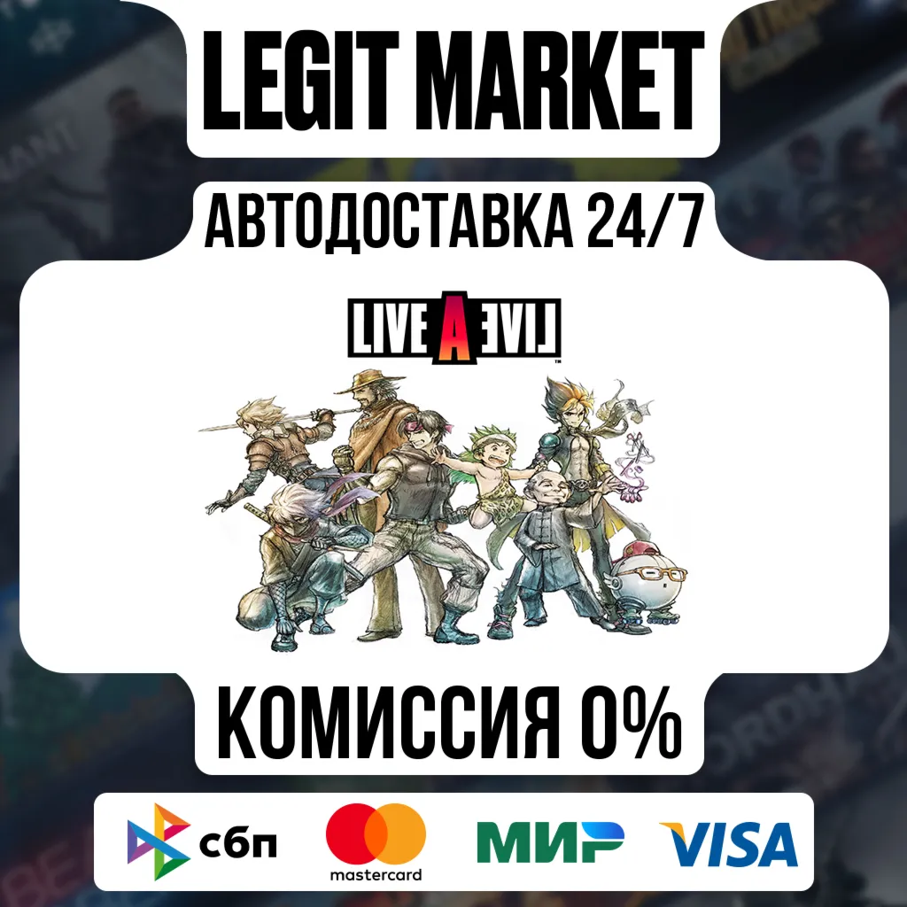 LIVE A LIVE / Steam АВТО / РУ + МИР