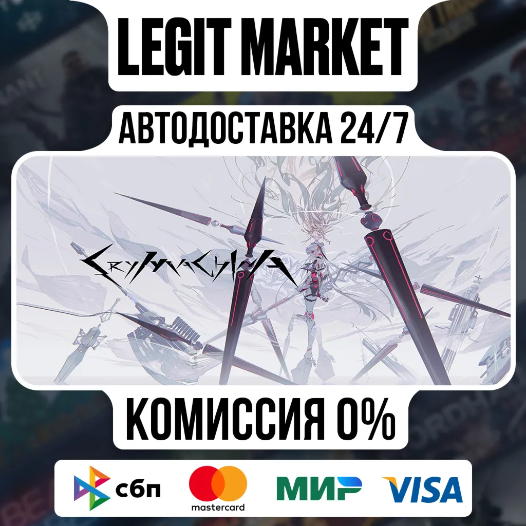CRYMACHINA / Steam АВТО / РУ + МИР
