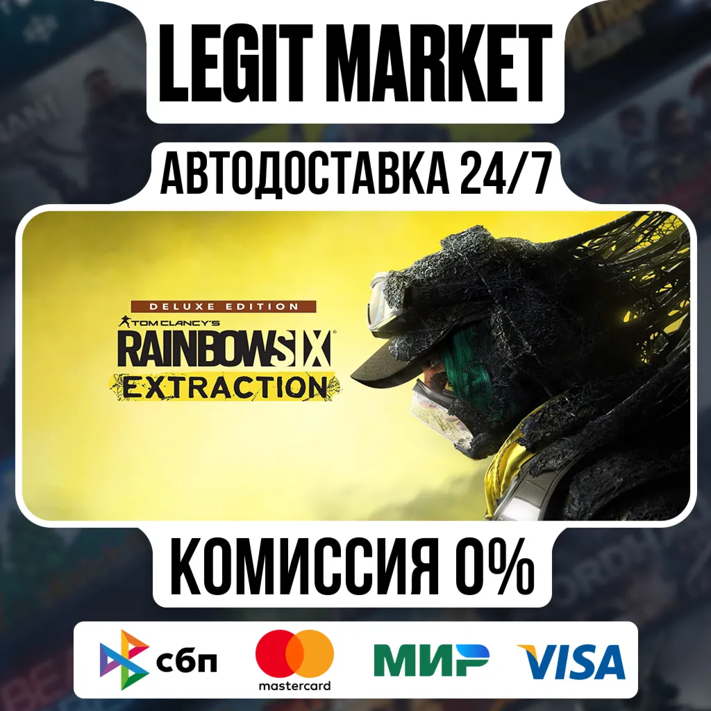 Tom Clancy’s Rainbow Six Extraction Deluxe Edition / Steam АВТО / РУ + МИР