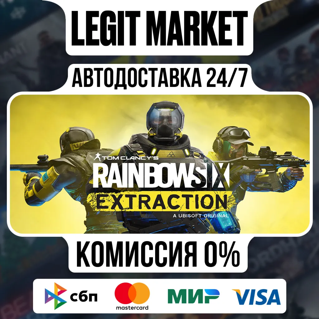 Tom Clancy’s Rainbow Six Extraction Standard Edition / Steam АВТО / РУ + МИР