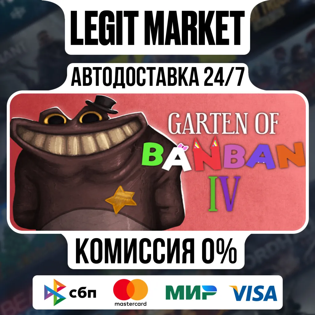 Garten of Banban 4 / Steam АВТО / РУ + МИР
