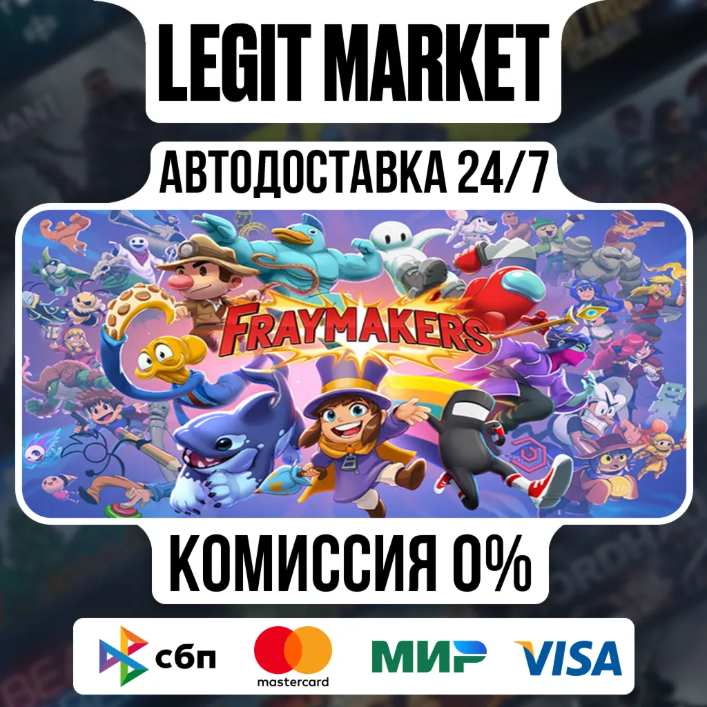Fraymakers / Steam АВТО / РУ + МИР