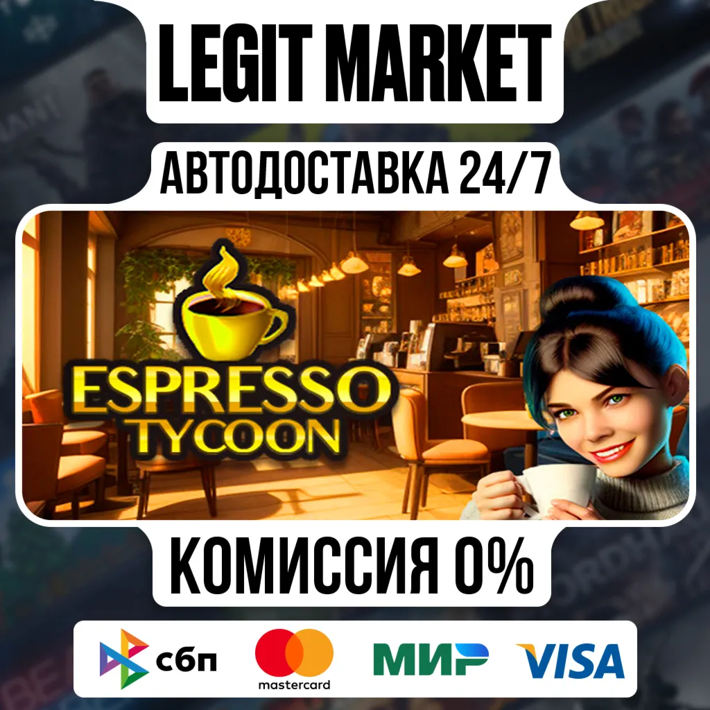 Espresso Tycoon / Steam АВТО / РУ + МИР