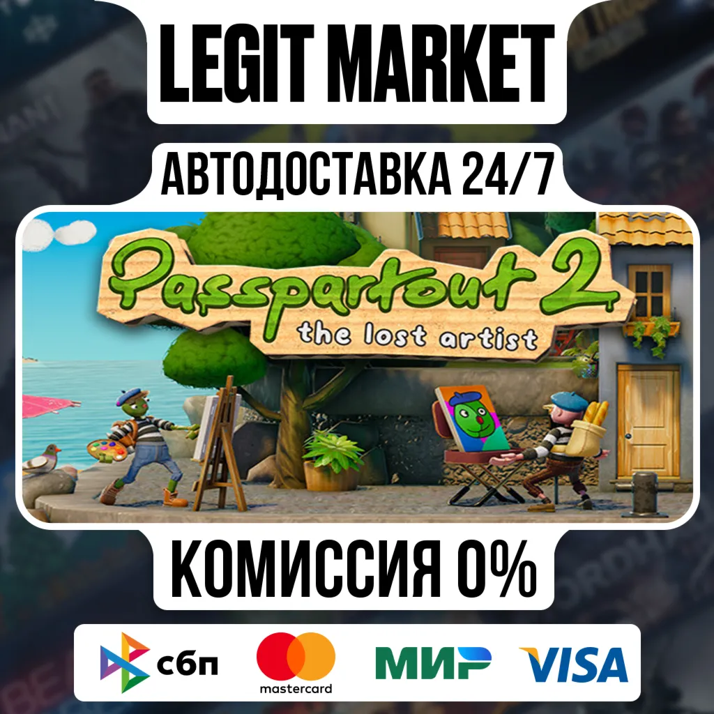 Passpartout 2: The Lost Artist / Steam АВТО / РУ + МИР