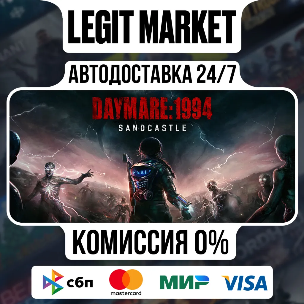 Daymare: 1994 Sandcastle / Steam АВТО / РУ + МИР