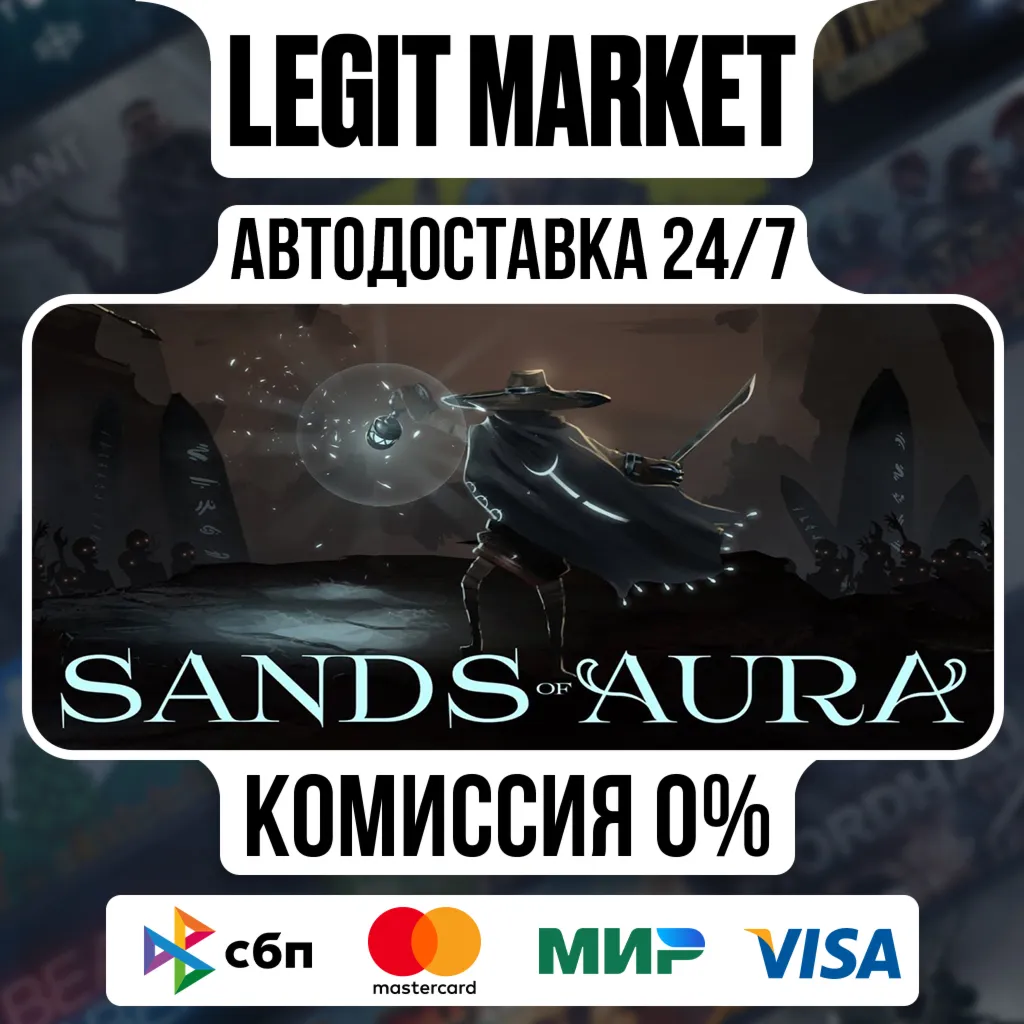 Sands of Aura / Steam АВТО / РУ + МИР