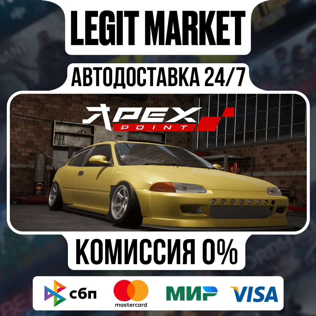 Apex Point / Steam АВТО / РУ + МИР
