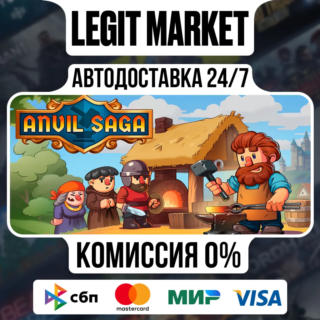 Anvil Saga / Steam АВТО / РУ + МИР
