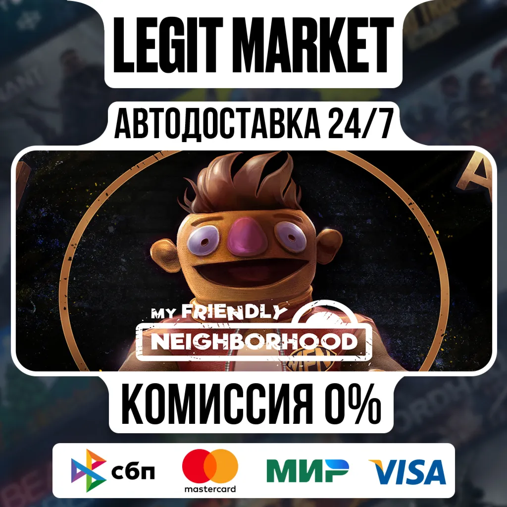 My Friendly Neighborhood / Steam АВТО / РУ + МИР